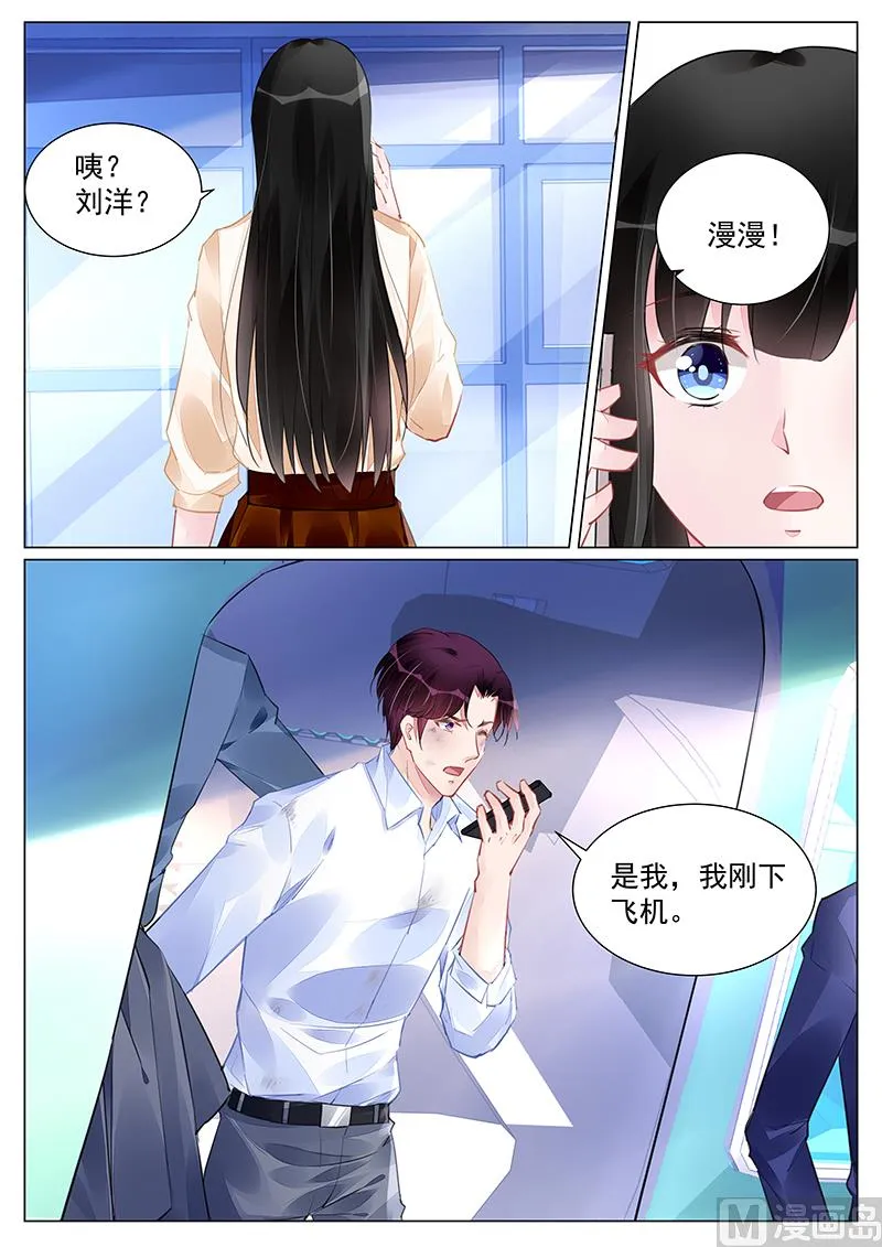 第257话 第6页