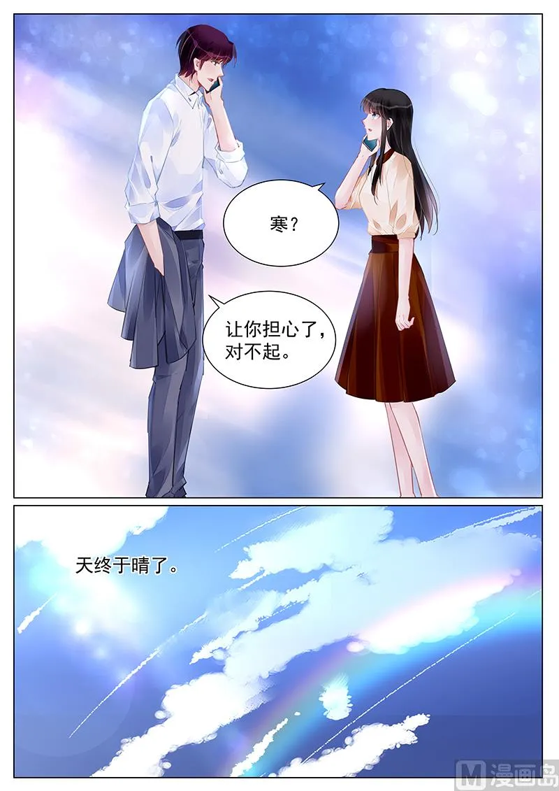 第257话 第7页