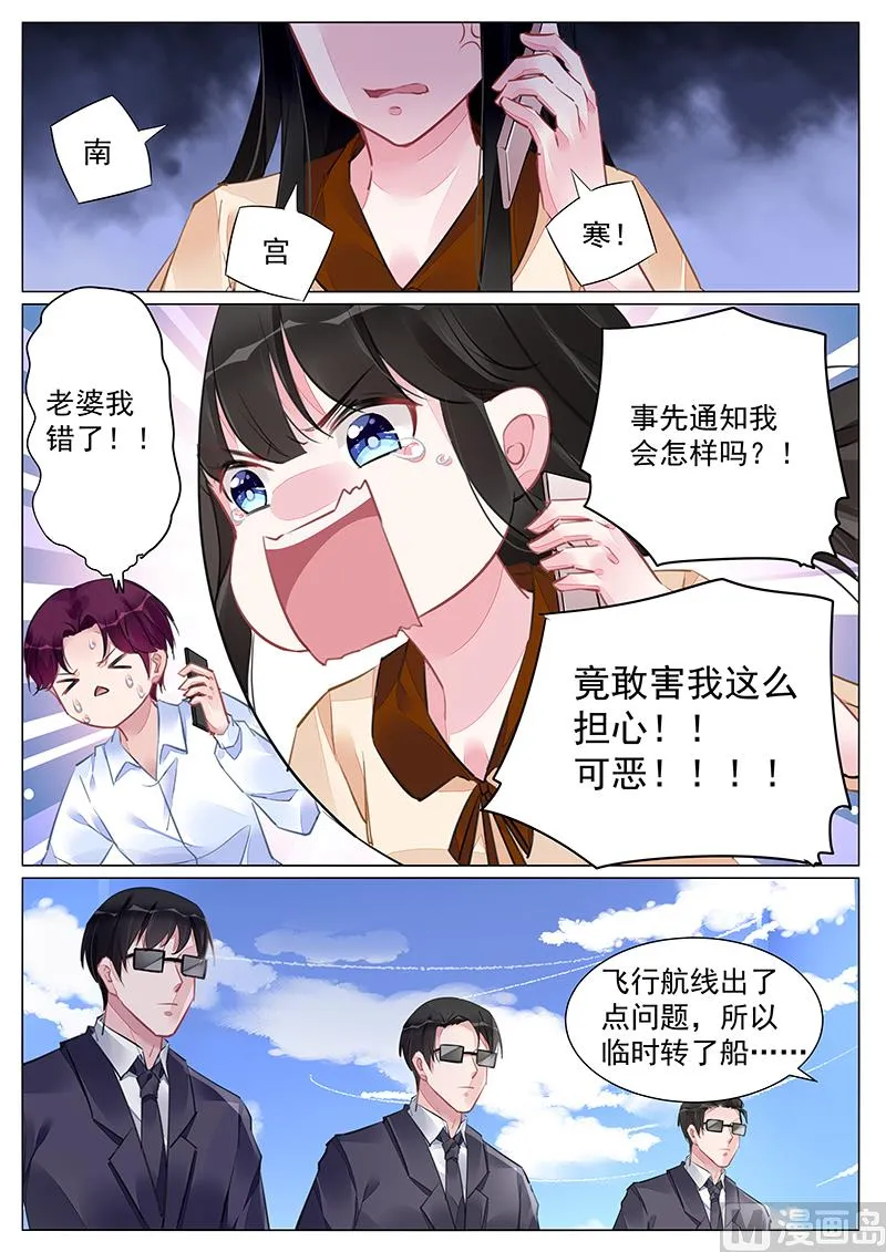 第258话 第1页