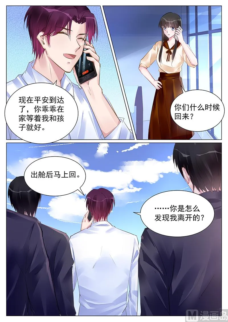 第258话 第2页