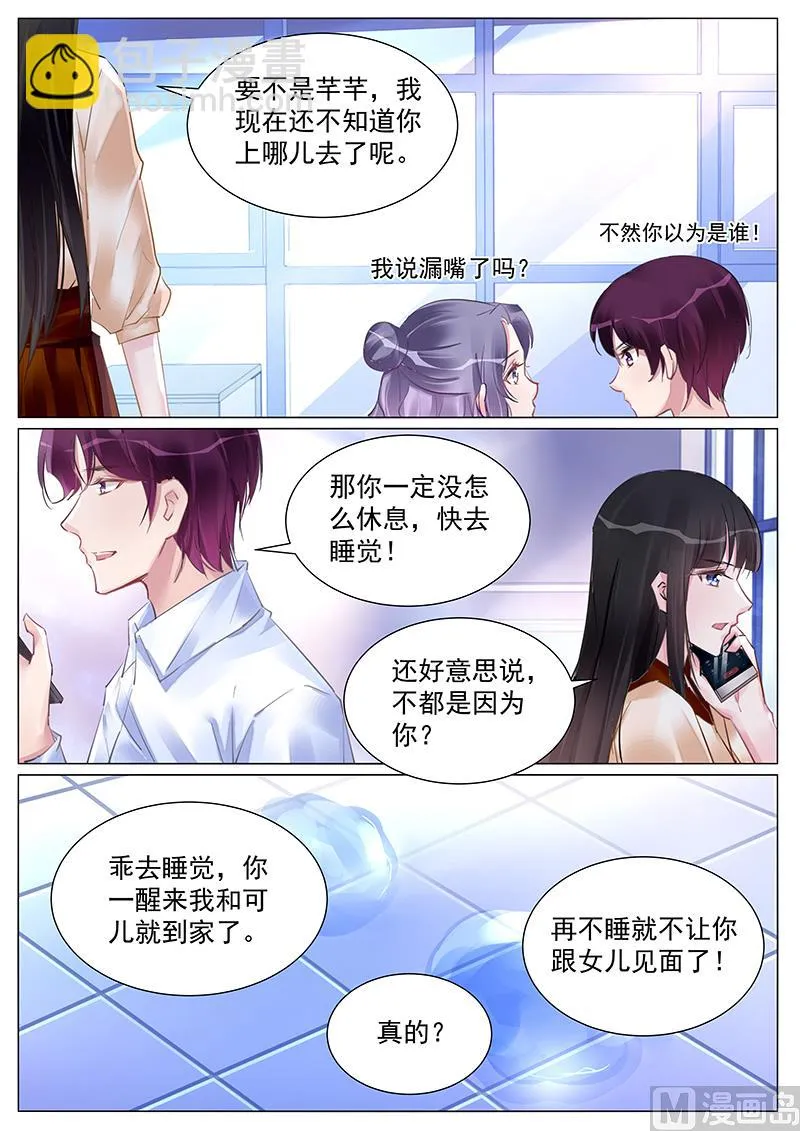 第258话 第3页