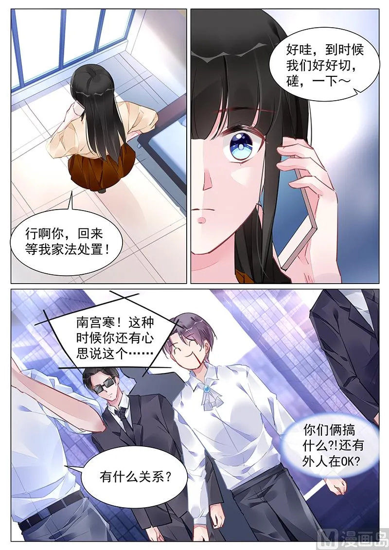 第258话 第4页