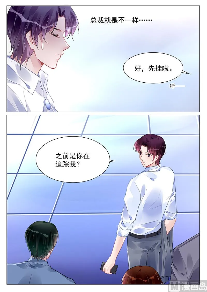 第258话 第5页