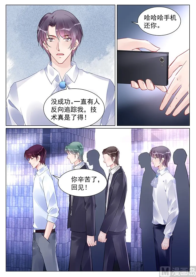 第258话 第6页
