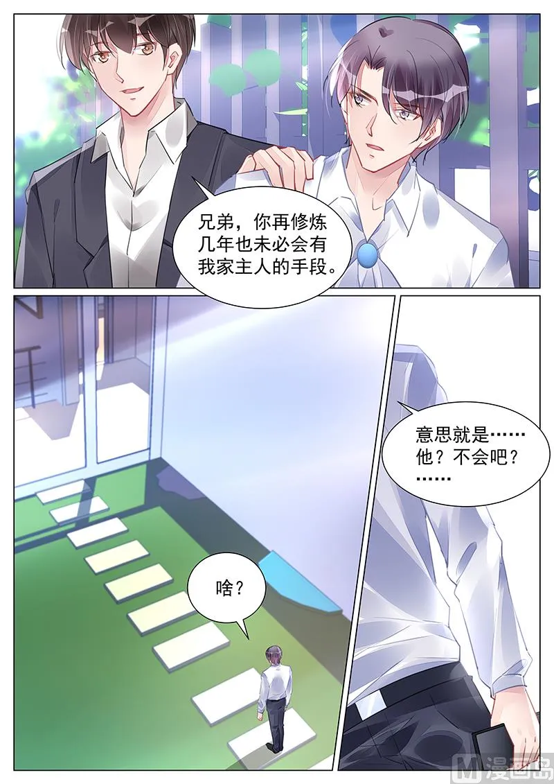 第258话 第7页