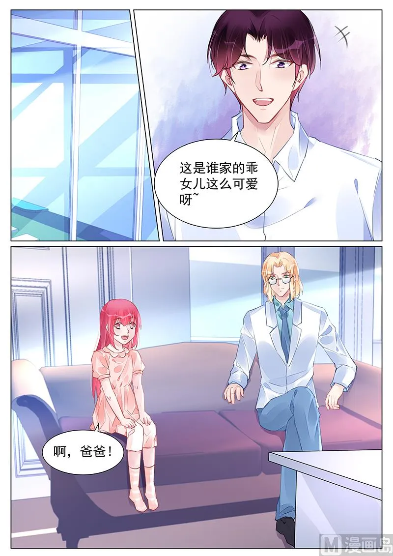 第258话 第8页