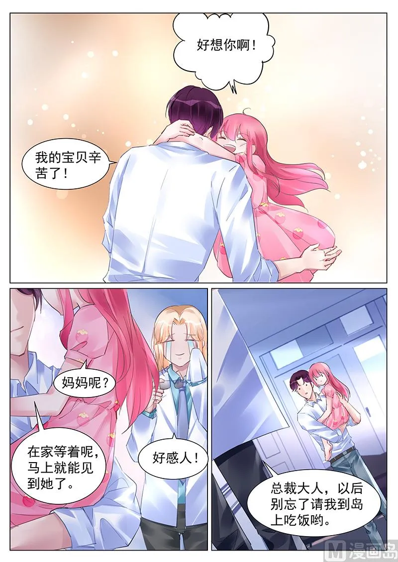 第259话 第1页