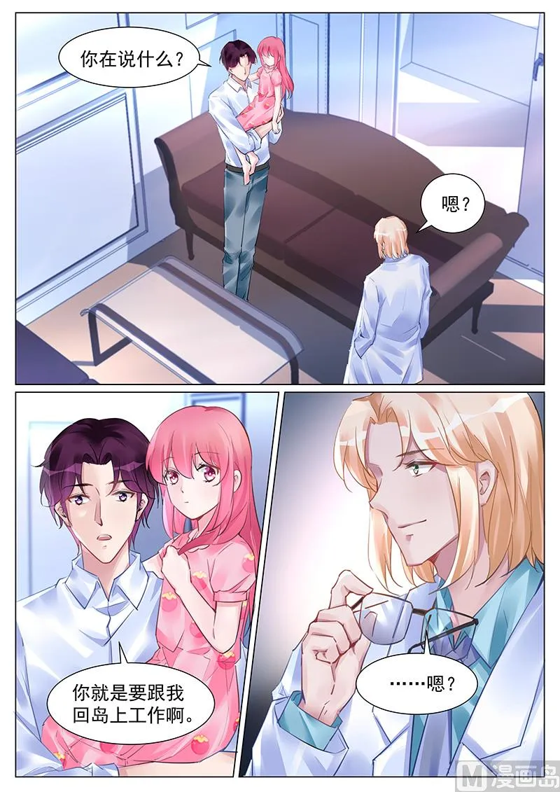 第259话 第2页