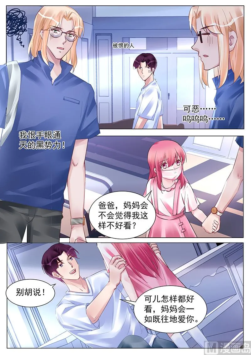 第259话 第4页