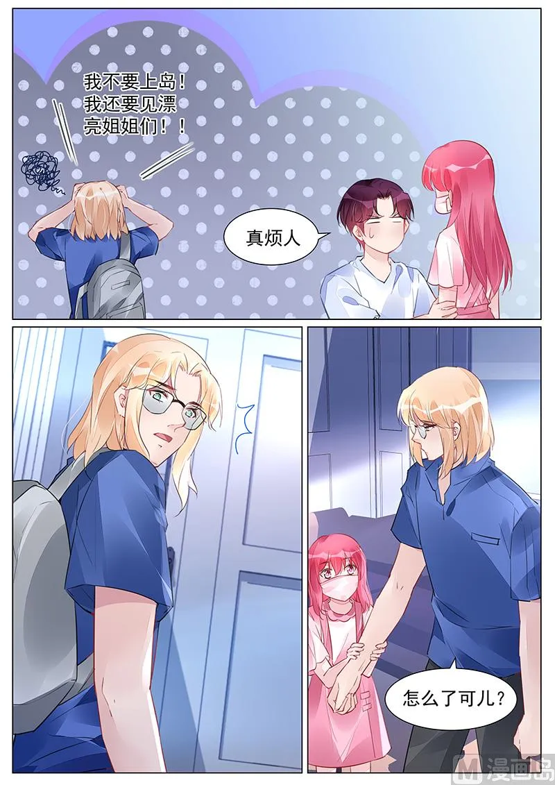 第259话 第5页
