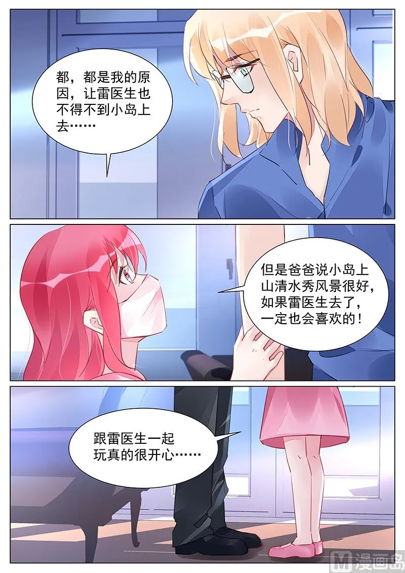 第259话 第6页
