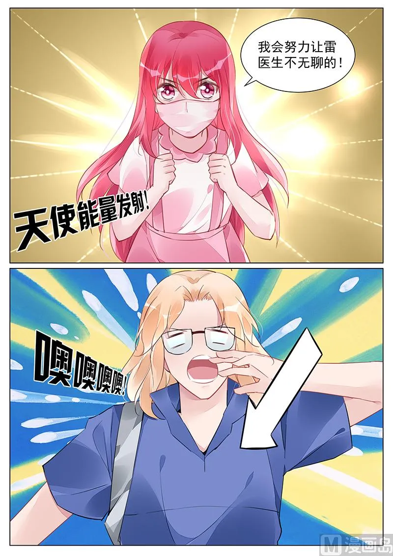 第259话 第7页