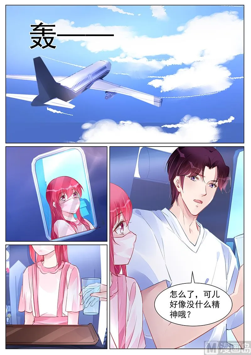 第260话 第1页