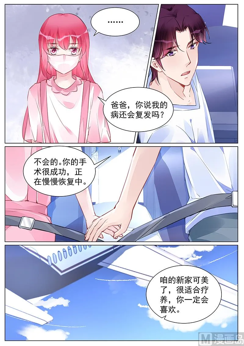 第260话 第2页
