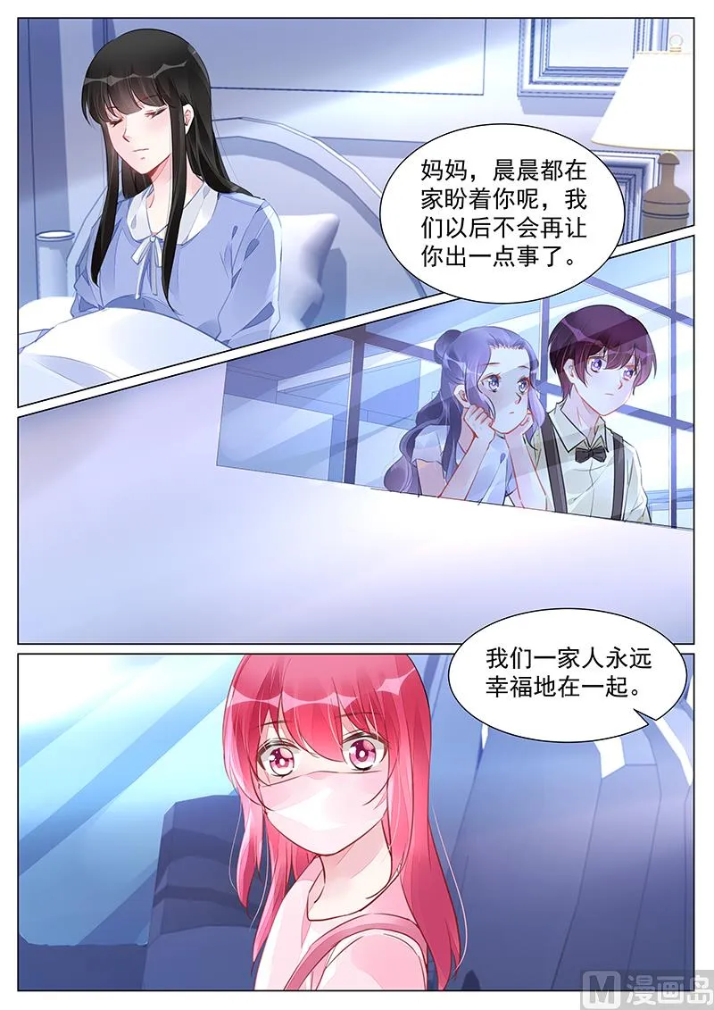 第260话 第3页