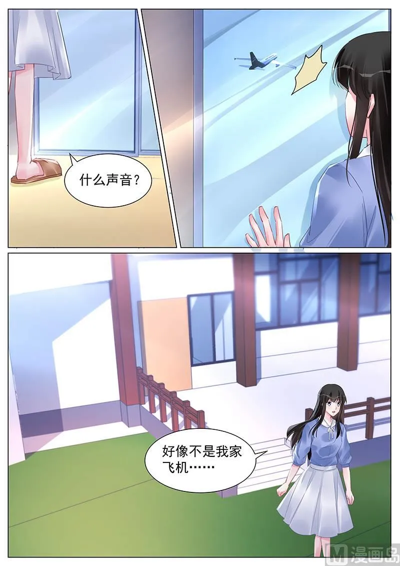 第260话 第5页