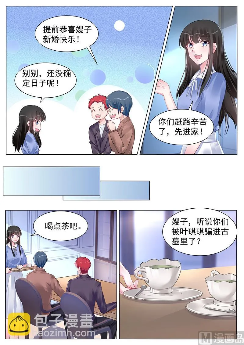 第260话 第7页