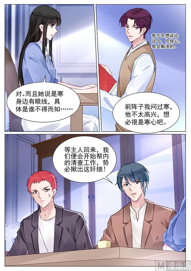 第260话 第8页