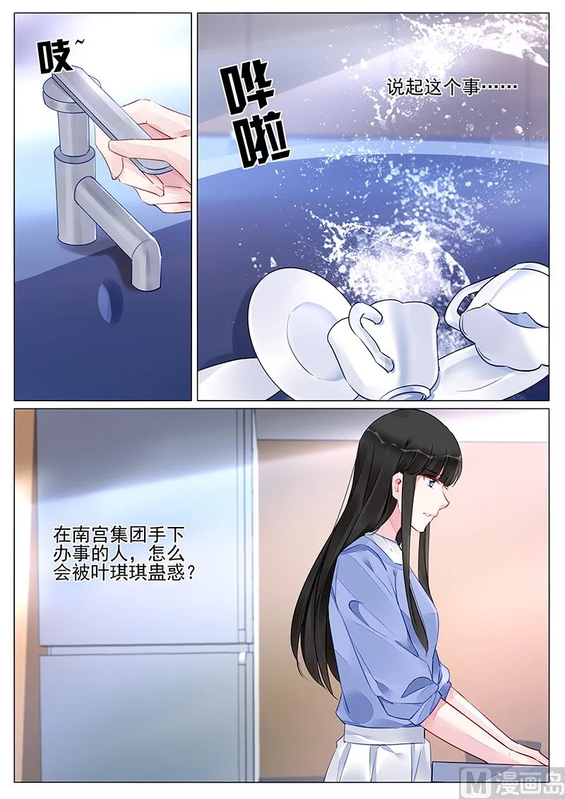 第261话 第1页