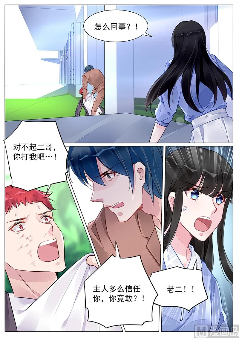 第261话 第3页