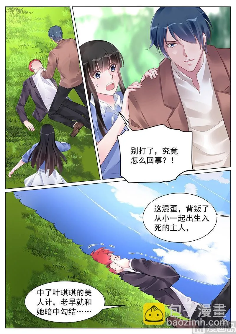 第261话 第4页