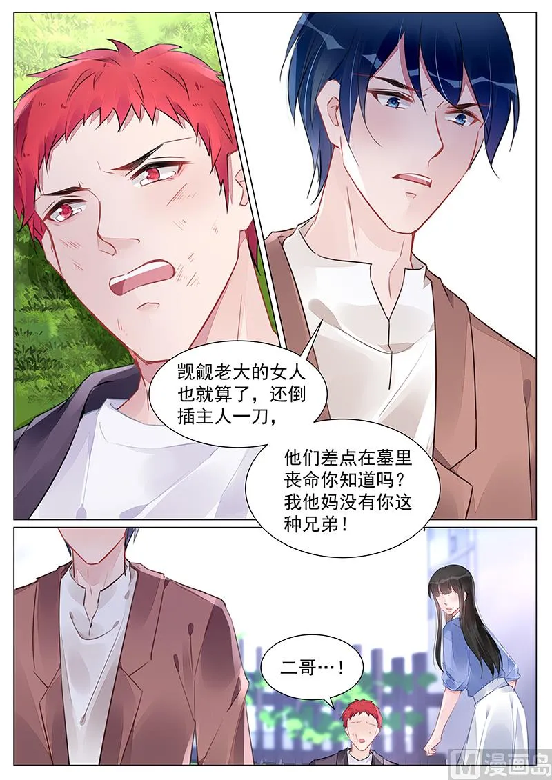 第261话 第5页