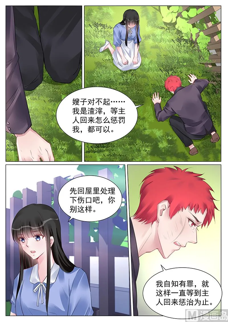 第261话 第6页