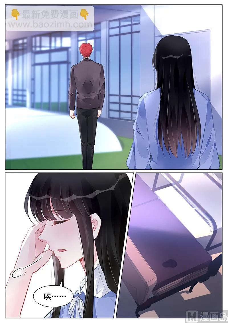 第261话 第7页