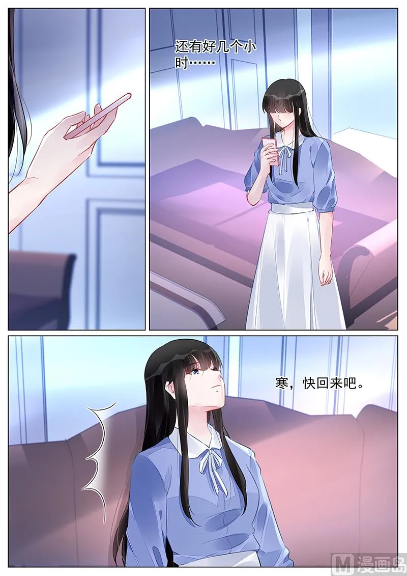 第261话 第8页