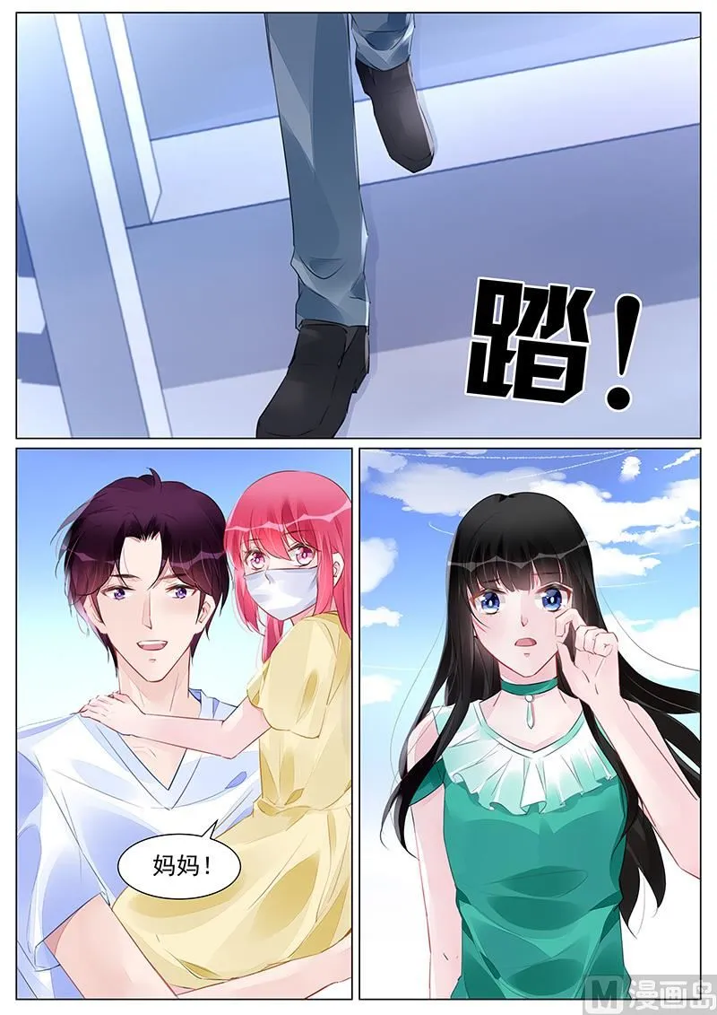 第262话 第3页