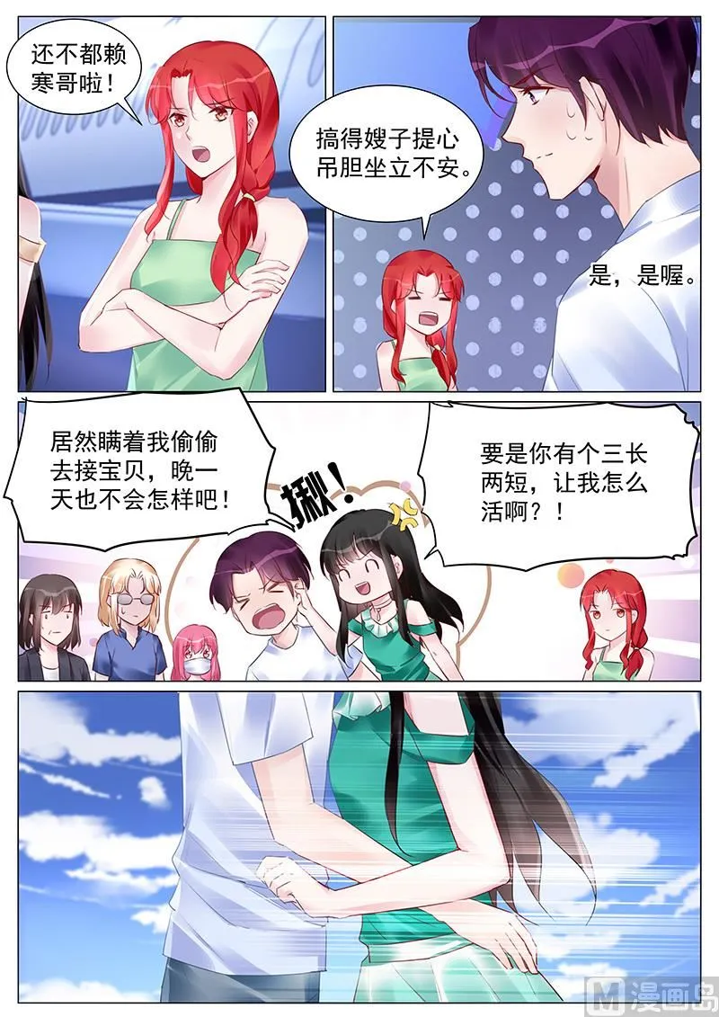 第262话 第5页
