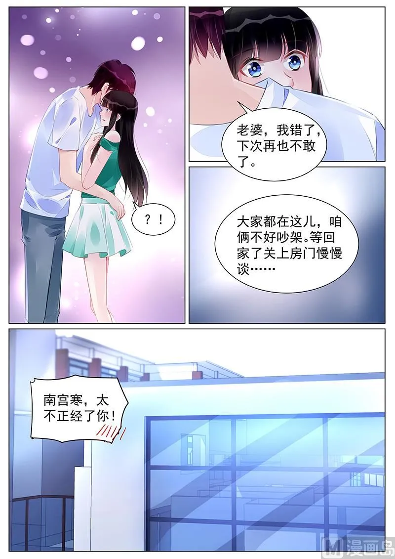 第262话 第6页