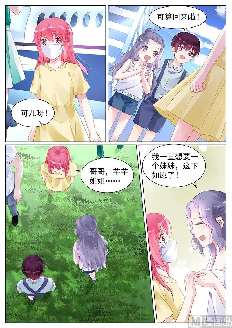 第262话 第7页