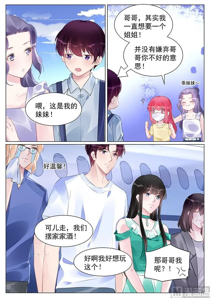 第262话 第8页