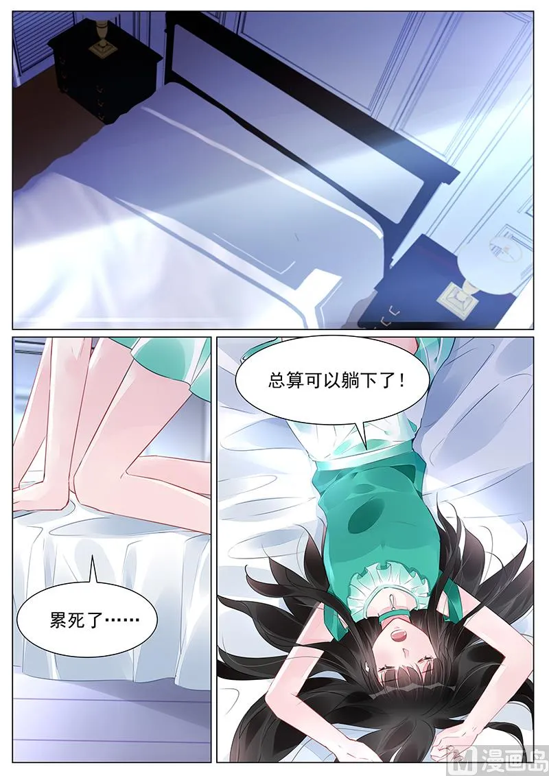 第263话 第1页