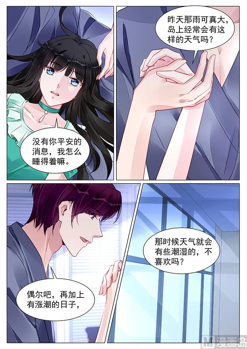 第263话 第3页