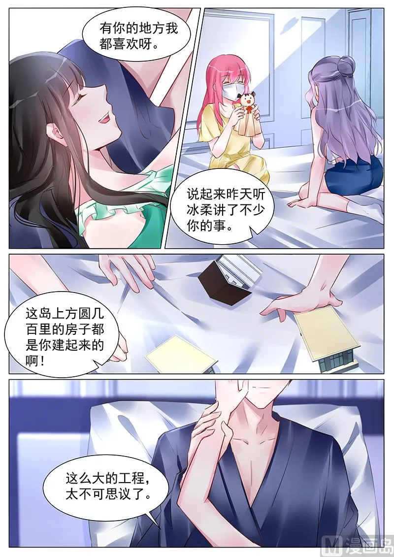 第263话 第4页