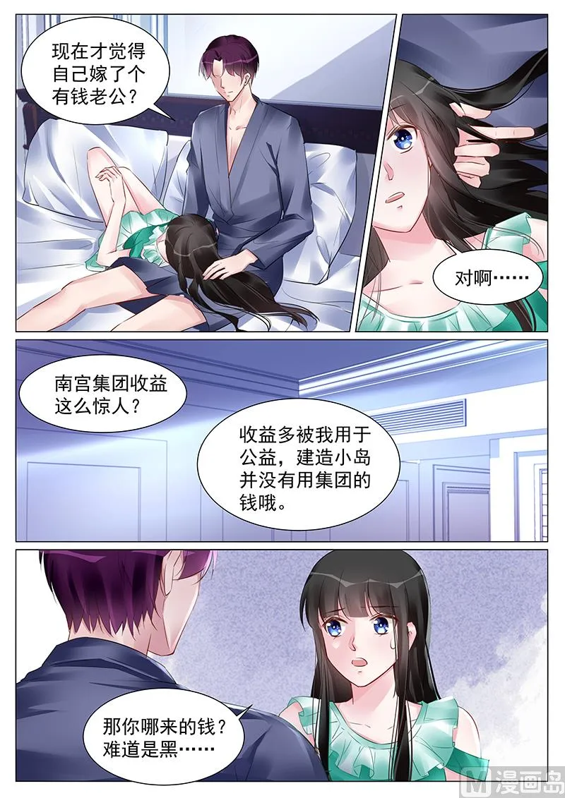 第263话 第5页