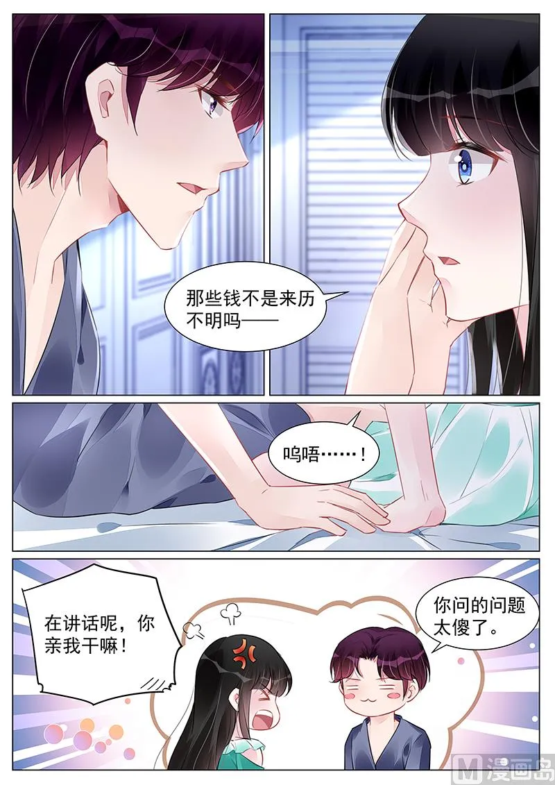 第263话 第6页