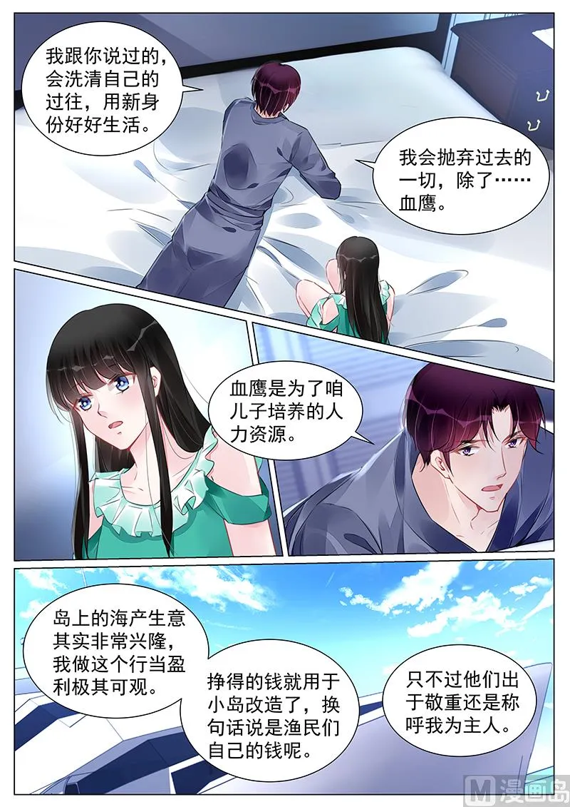 第263话 第7页