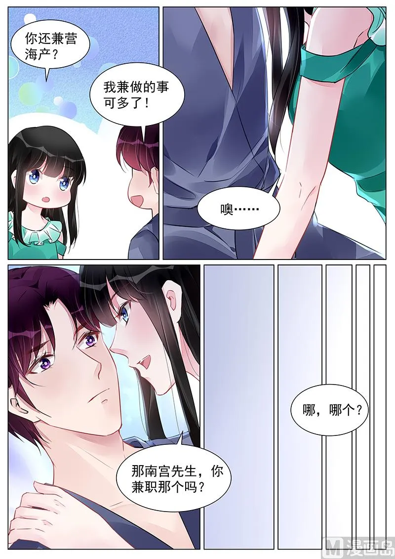 第263话 第8页