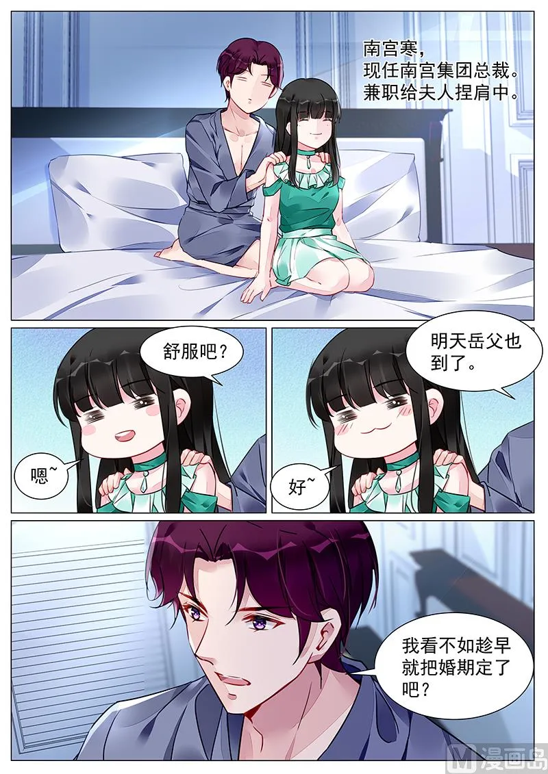 第264话 第1页