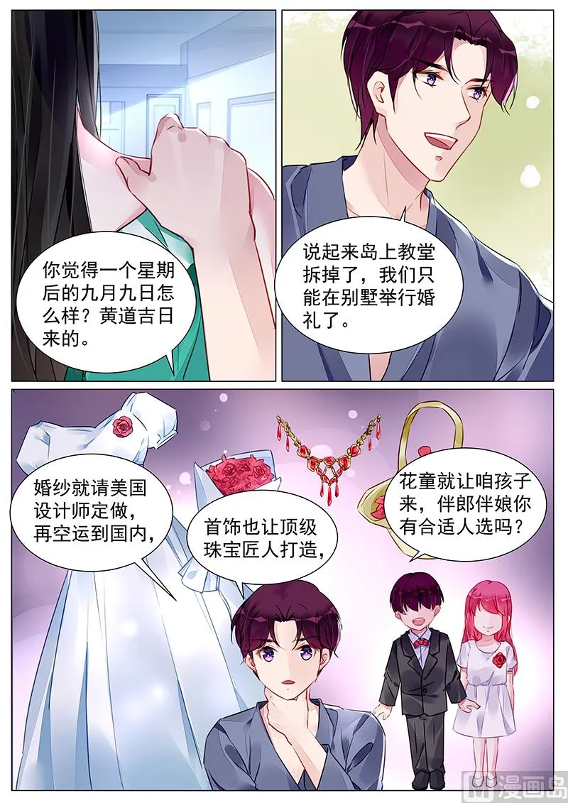 第264话 第2页