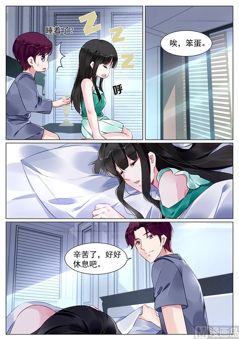第264话 第3页