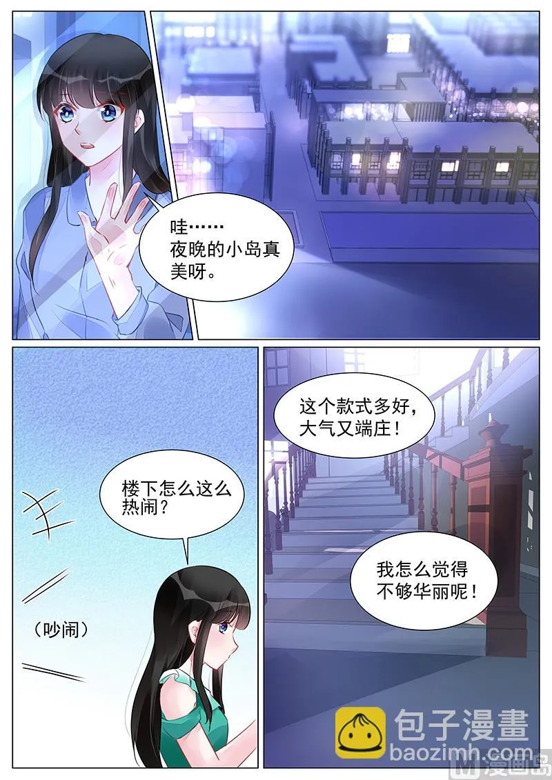 第264话 第5页