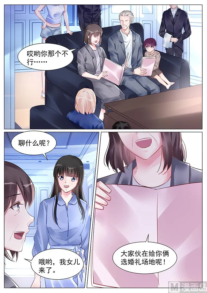 第264话 第6页