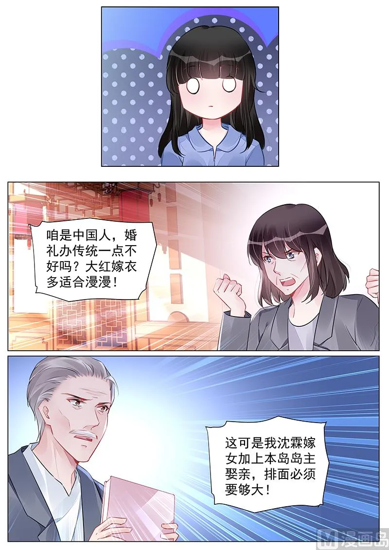第264话 第7页