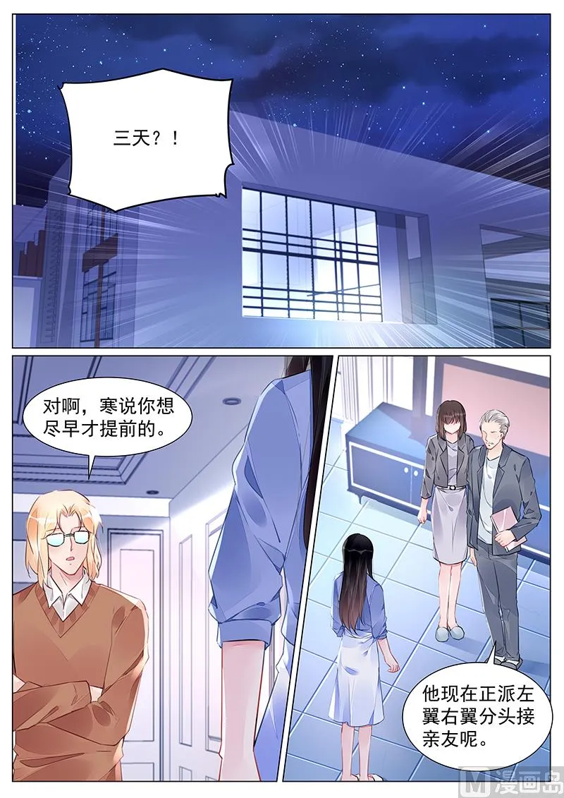 第265话 第1页