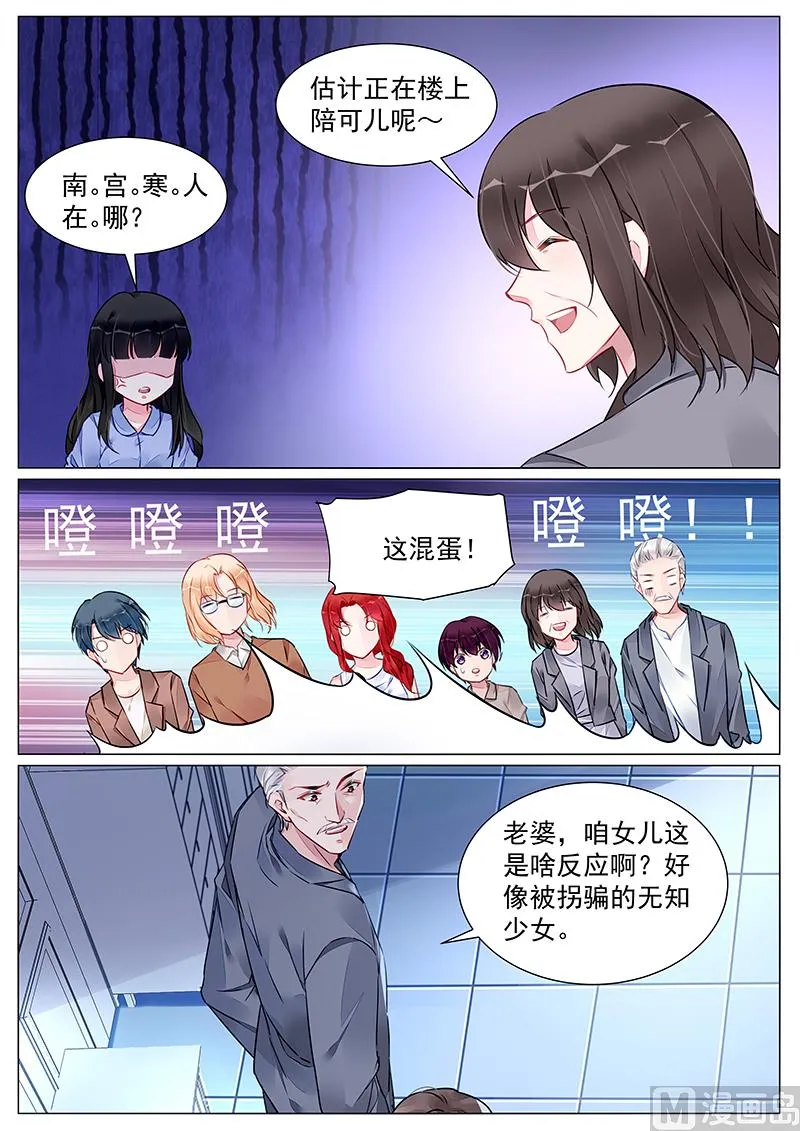 第265话 第2页