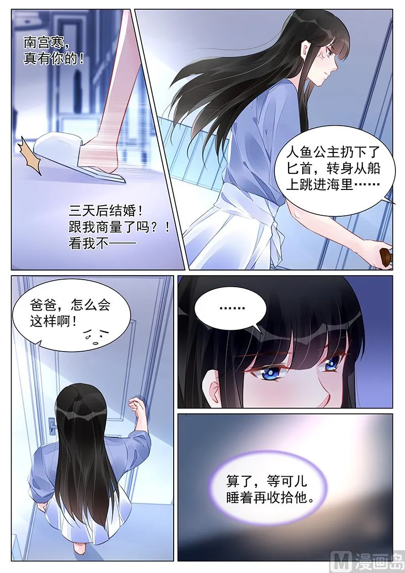 第265话 第3页